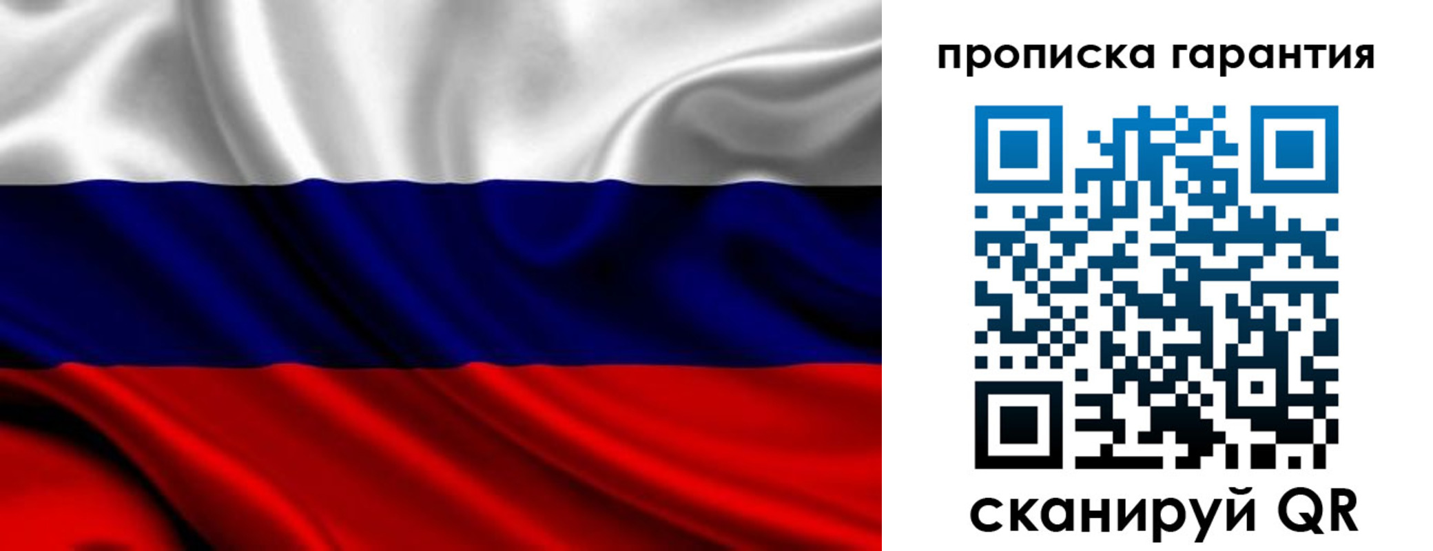 временная регистрация собственник в Белой Калитве