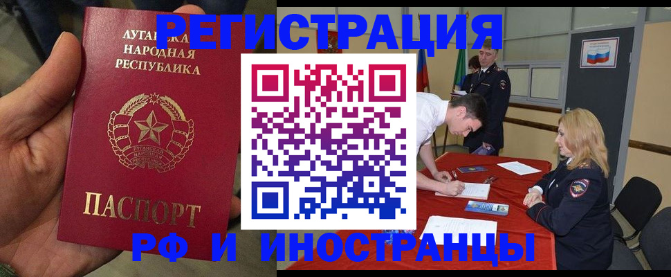 временная регистрация в Белой Калитве