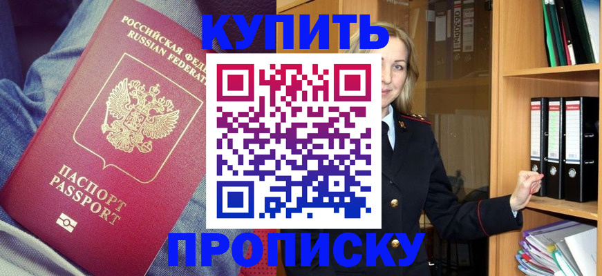 регистрация в Белой Калитве