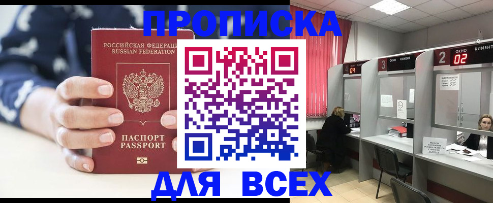 временная регистрация законно в Белой Калитве