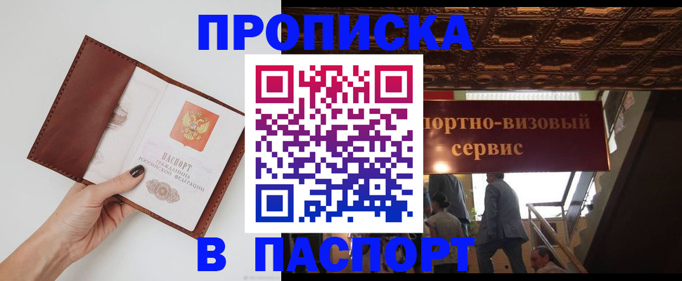 регистрация в Белой Калитве